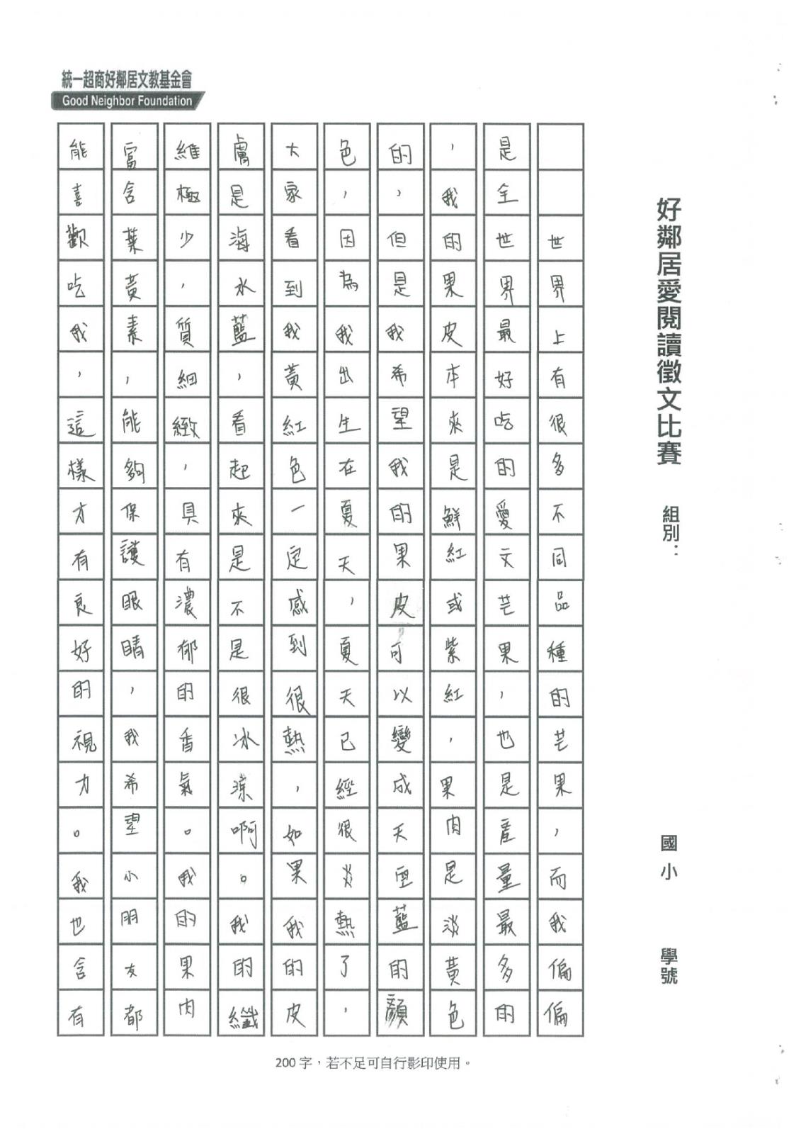 C2022-鹿野-張向鈺溱_page-0002.jpg