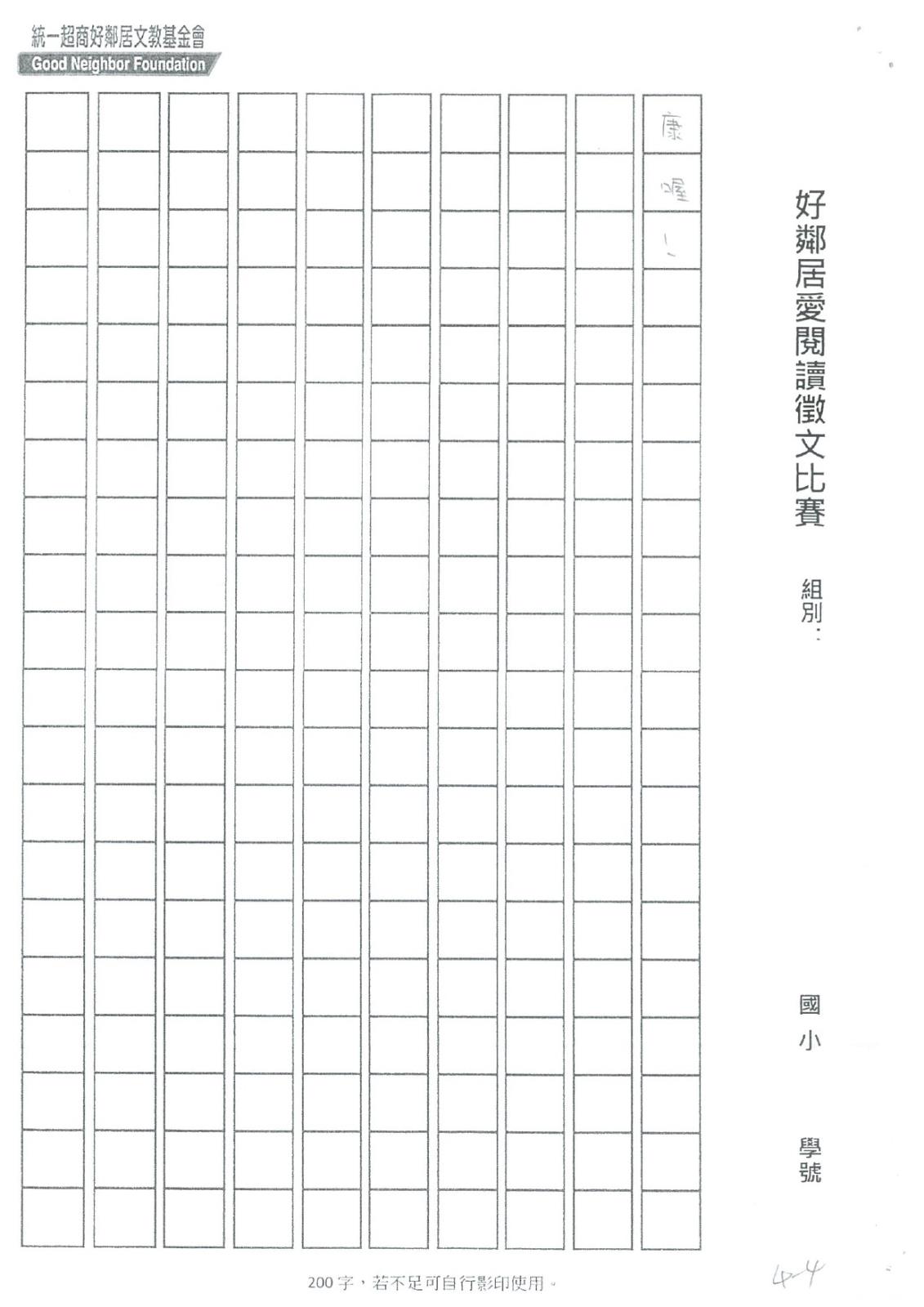 C4009-中正-范辰恩_page-0004.jpg