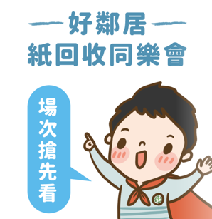 場次搶先看.png