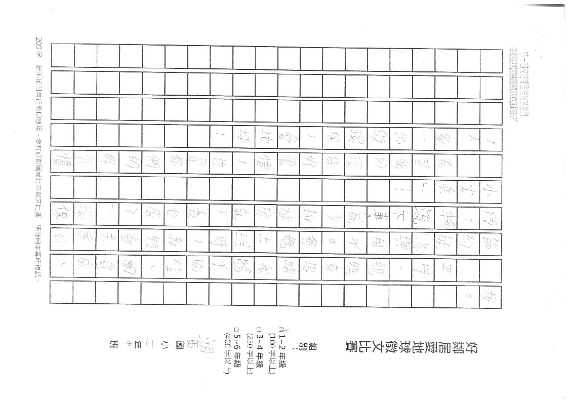 242A六甲-湖東分校-胡盛荃-環保好習慣-02.jpg