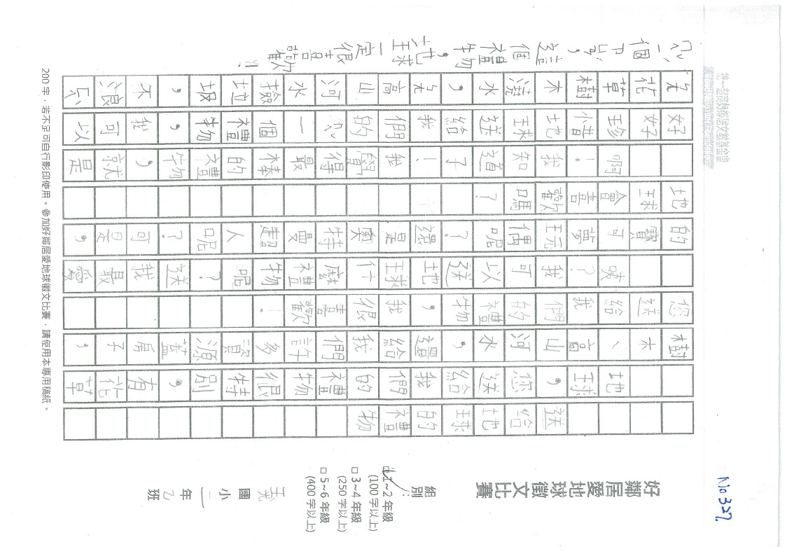 327A玉光國小-1100009.jpg