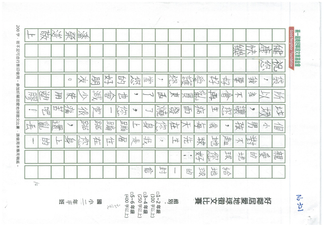 321A玉光國小-1090005.jpg