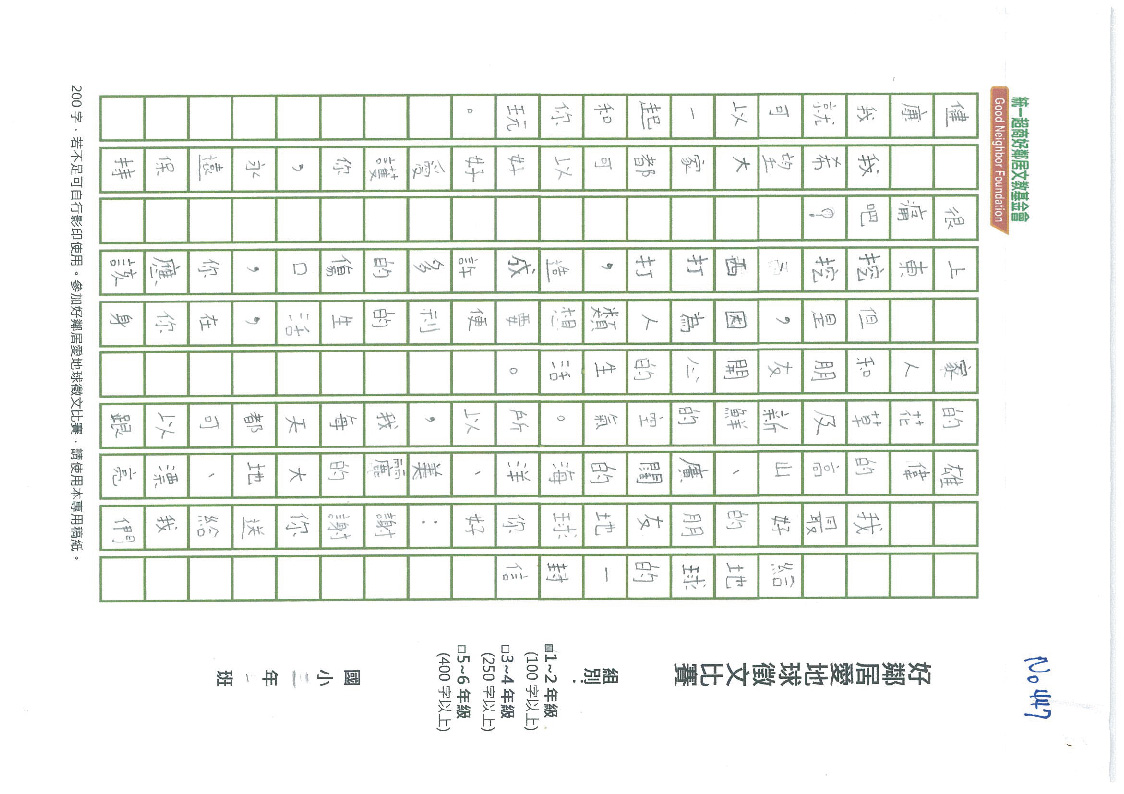 447A車城國小- 李諺寧-01.jpg