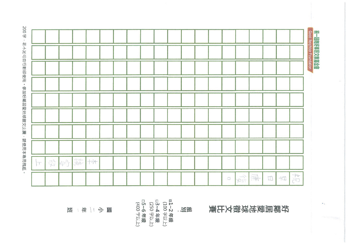 447A車城國小- 李諺寧-02.jpg