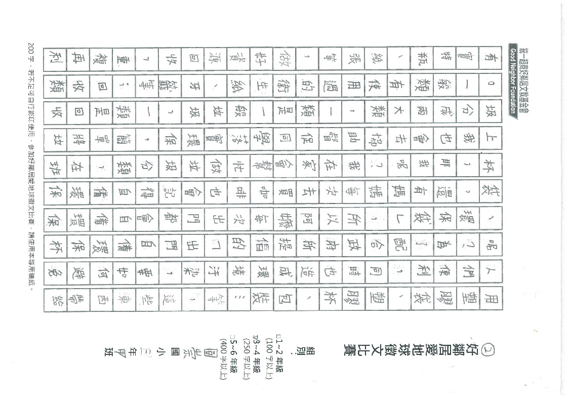 289B圓崇國小-覃寧御-02.jpg