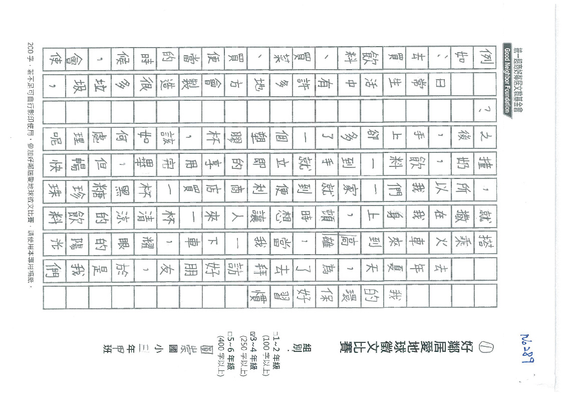 289B圓崇國小-覃寧御-01.jpg