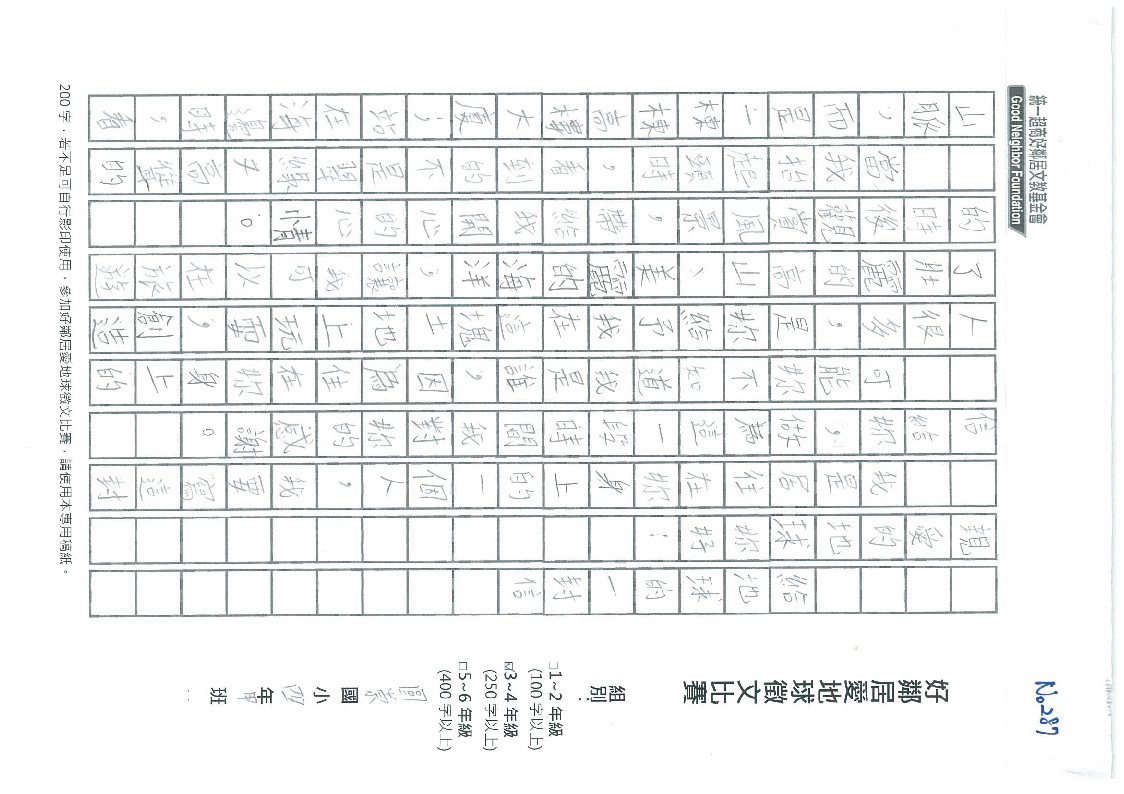 287B圓崇國小-許貴雄-01.jpg