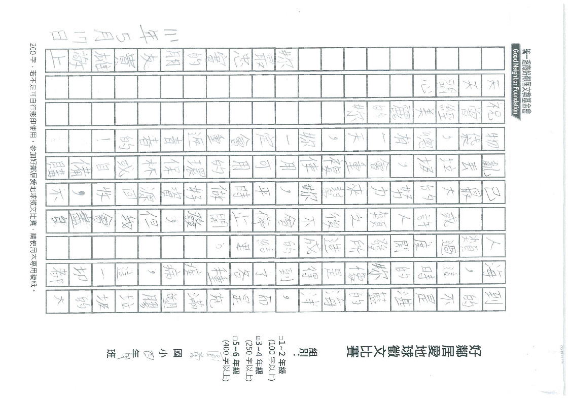 287B圓崇國小-許貴雄-02.jpg