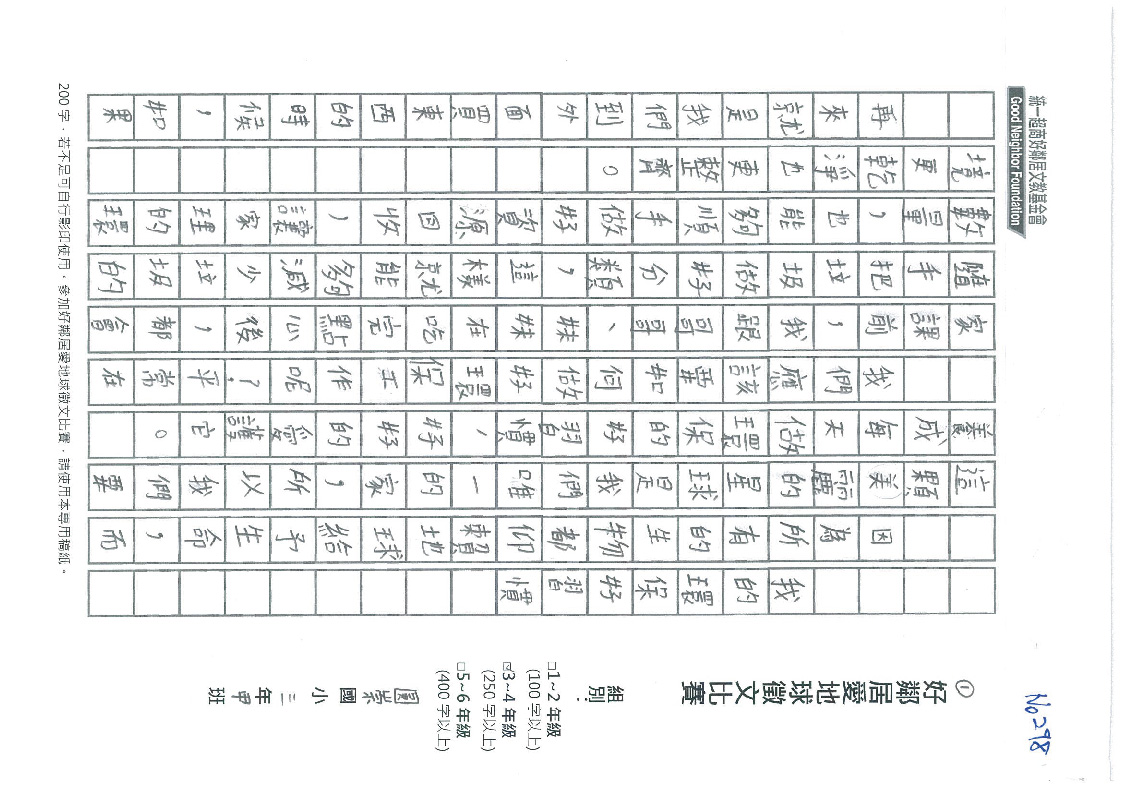 298B圓崇國小-許詠淇-01.jpg