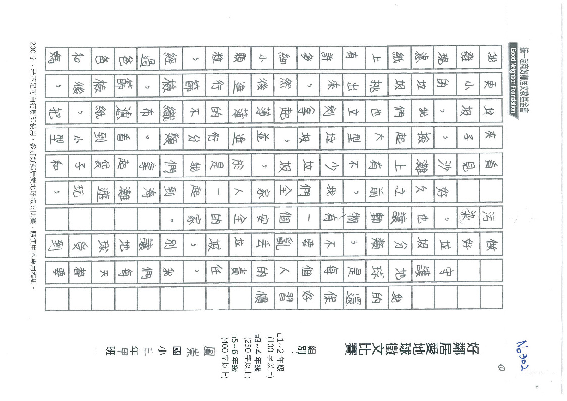 302B圓崇國小-胡芳瑜-01.jpg