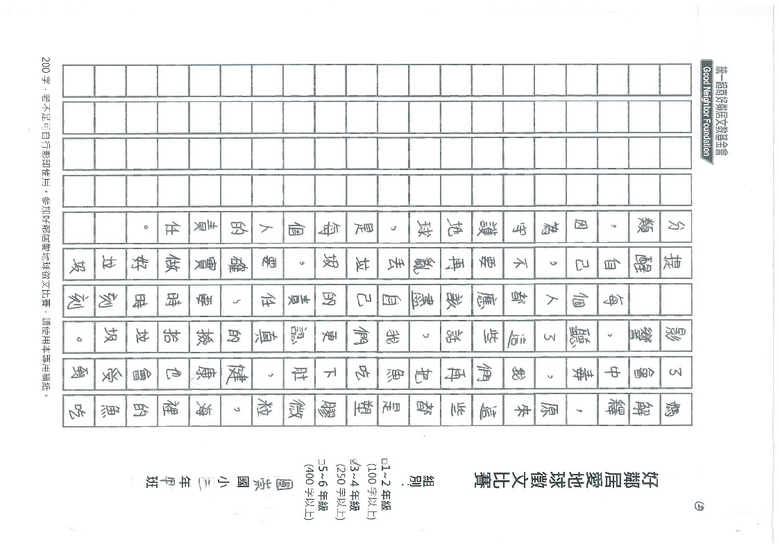 302B圓崇國小-胡芳瑜-02.jpg