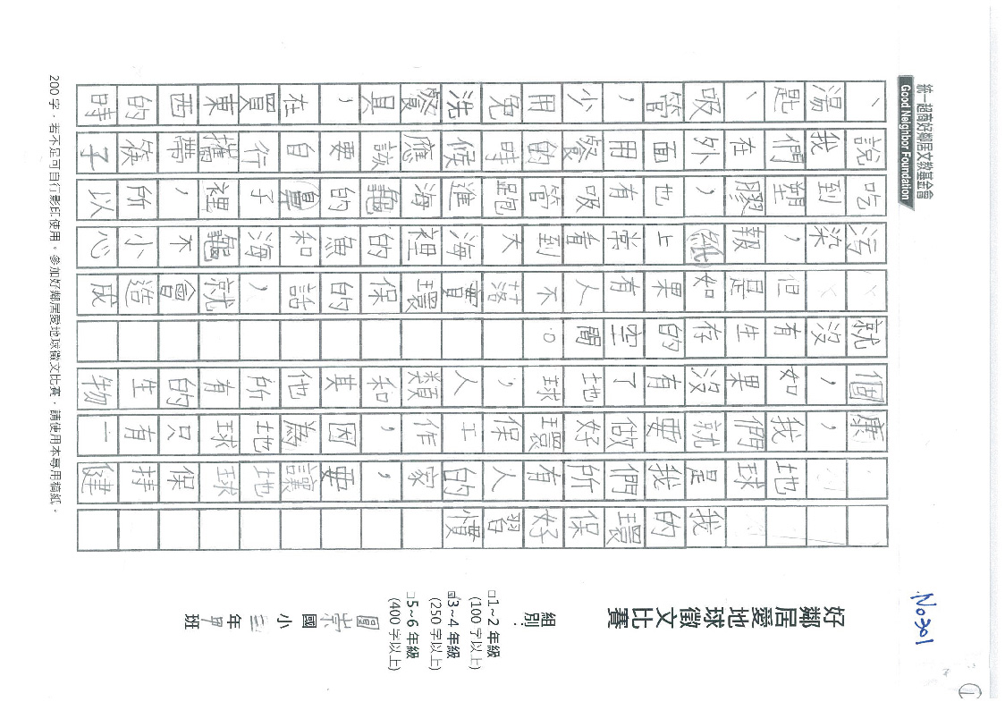 301B圓崇國小-張語恬-01.jpg