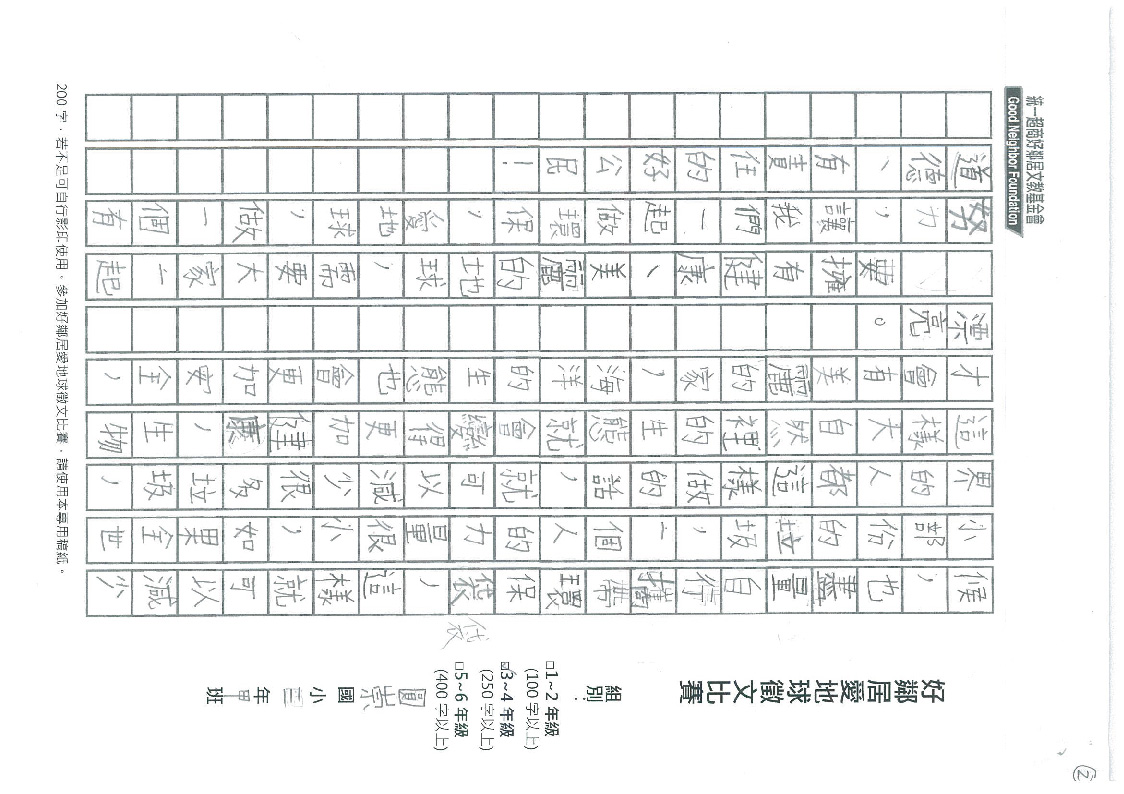 301B圓崇國小-張語恬-02.jpg