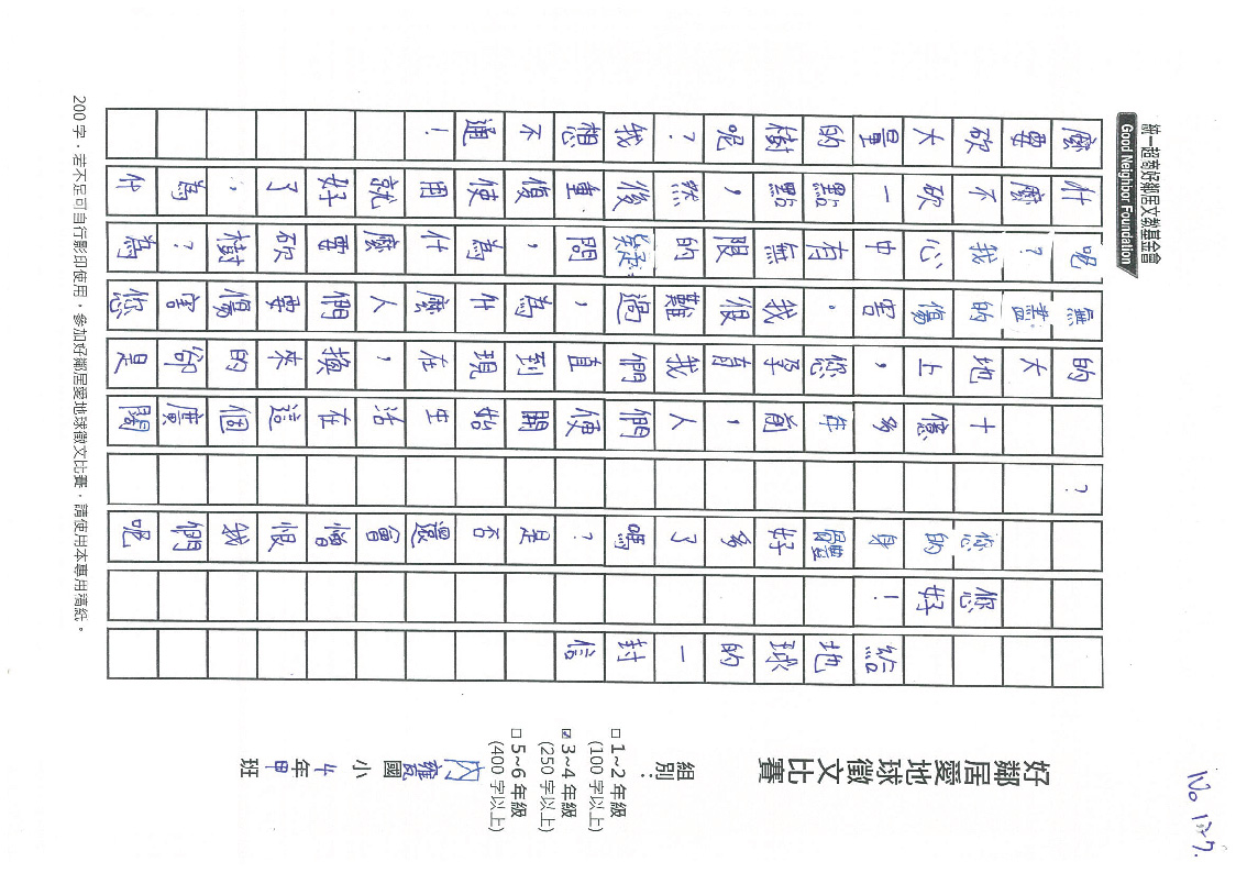 127B內甕-廖玉晴-01.jpg