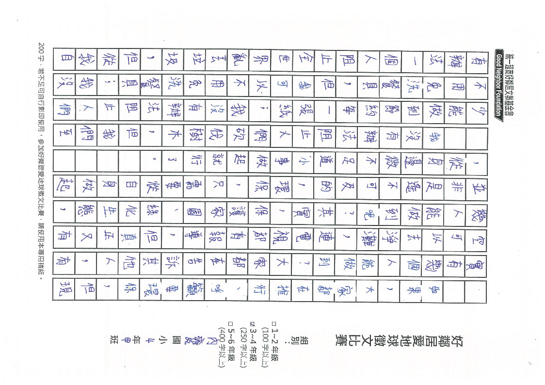 127B內甕-廖玉晴-02.jpg