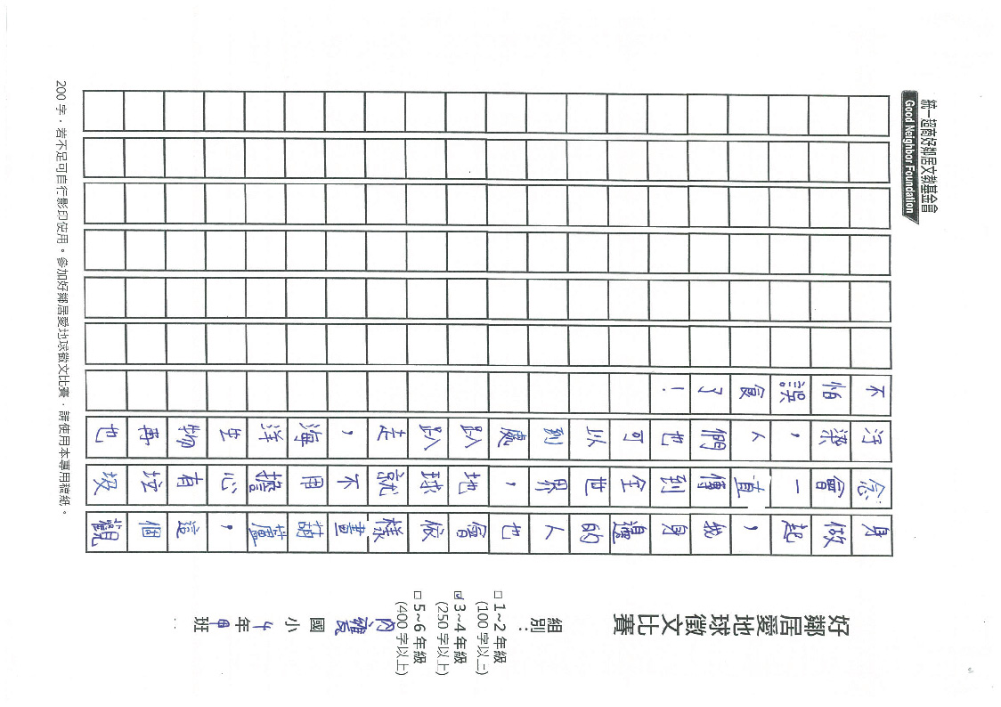 127B內甕-廖玉晴-03.jpg