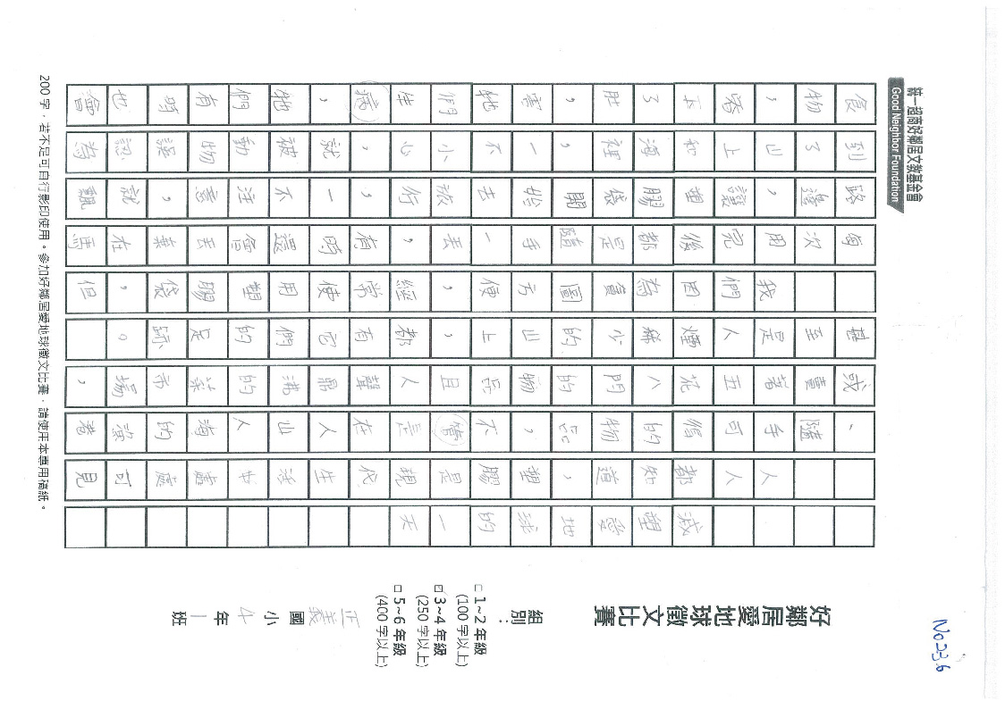 236B正義-黃景亮-01.jpg