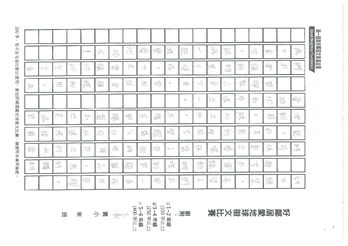 236B正義-黃景亮-02.jpg