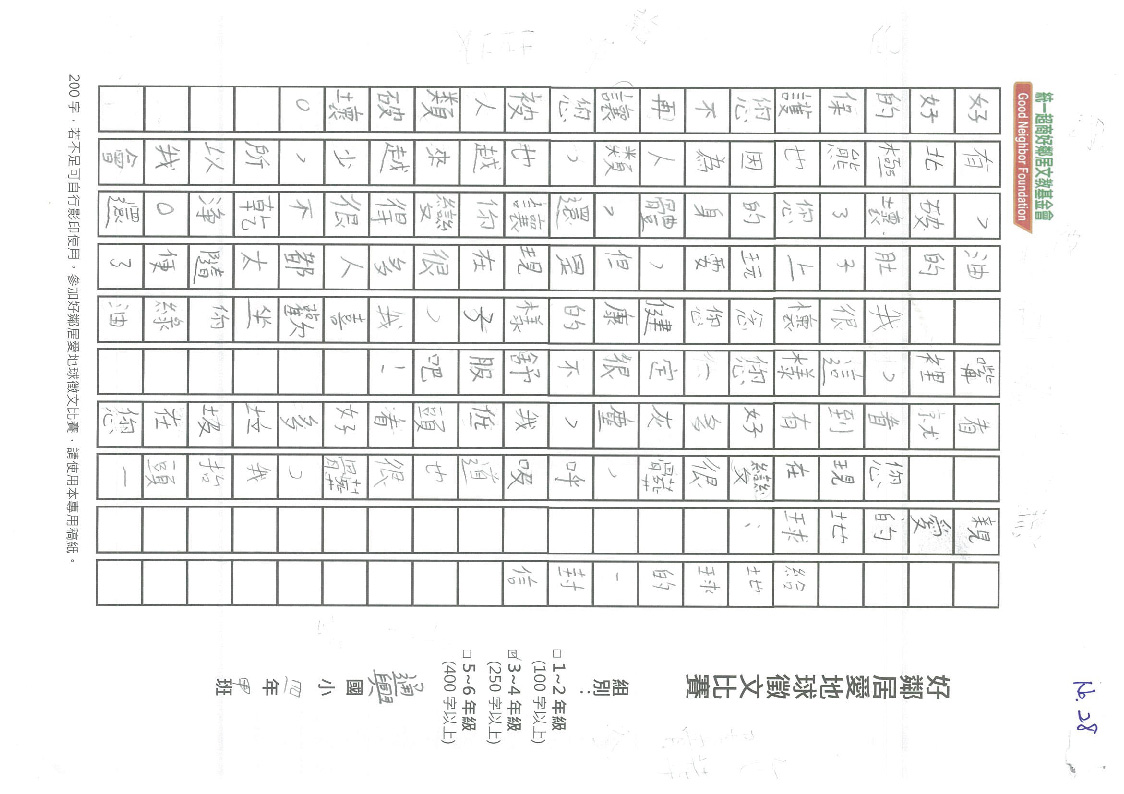 028B通興-黃孟哲-01.jpg