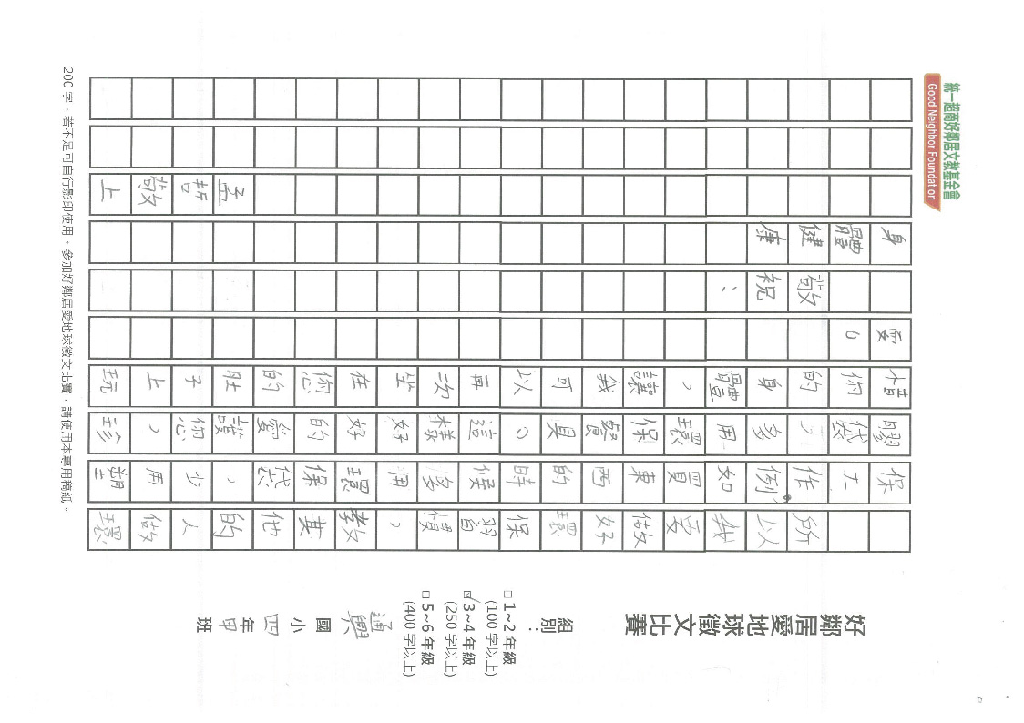 028B通興-黃孟哲-02.jpg