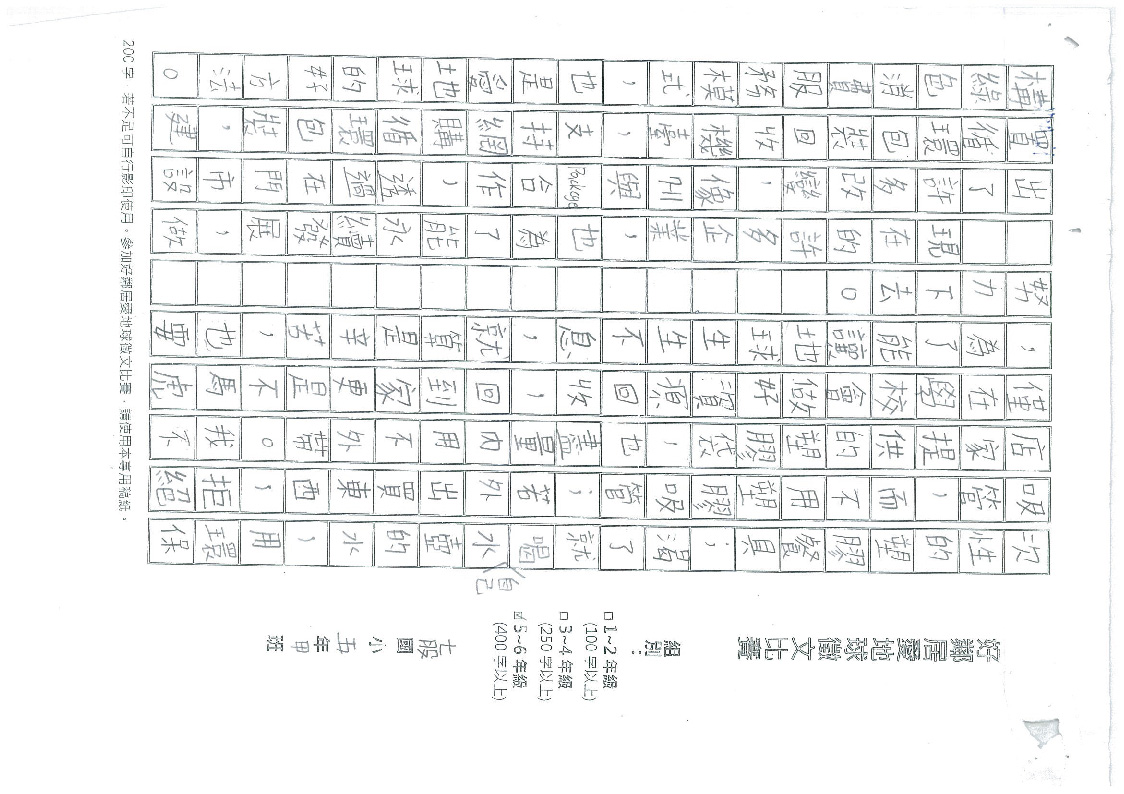 496C七股國小-翁龍德-02.jpg