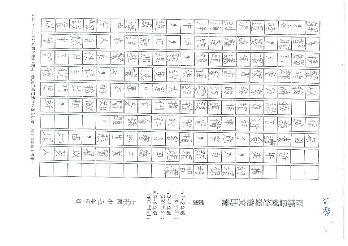 480C七股國小-黃文誼-01.jpg