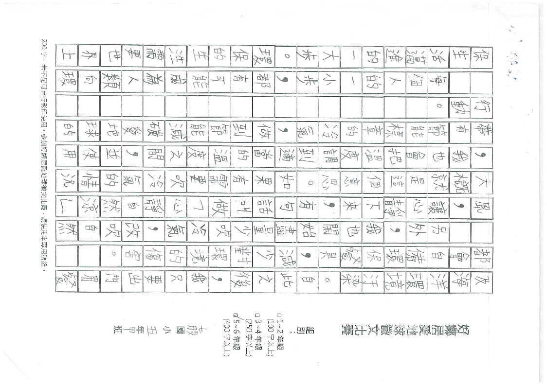 480C七股國小-黃文誼-02.jpg