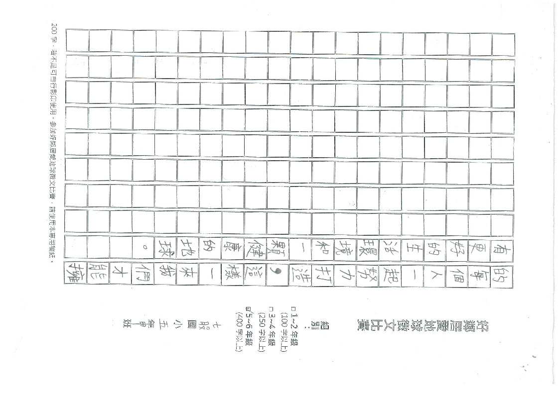 480C七股國小-黃文誼-03.jpg