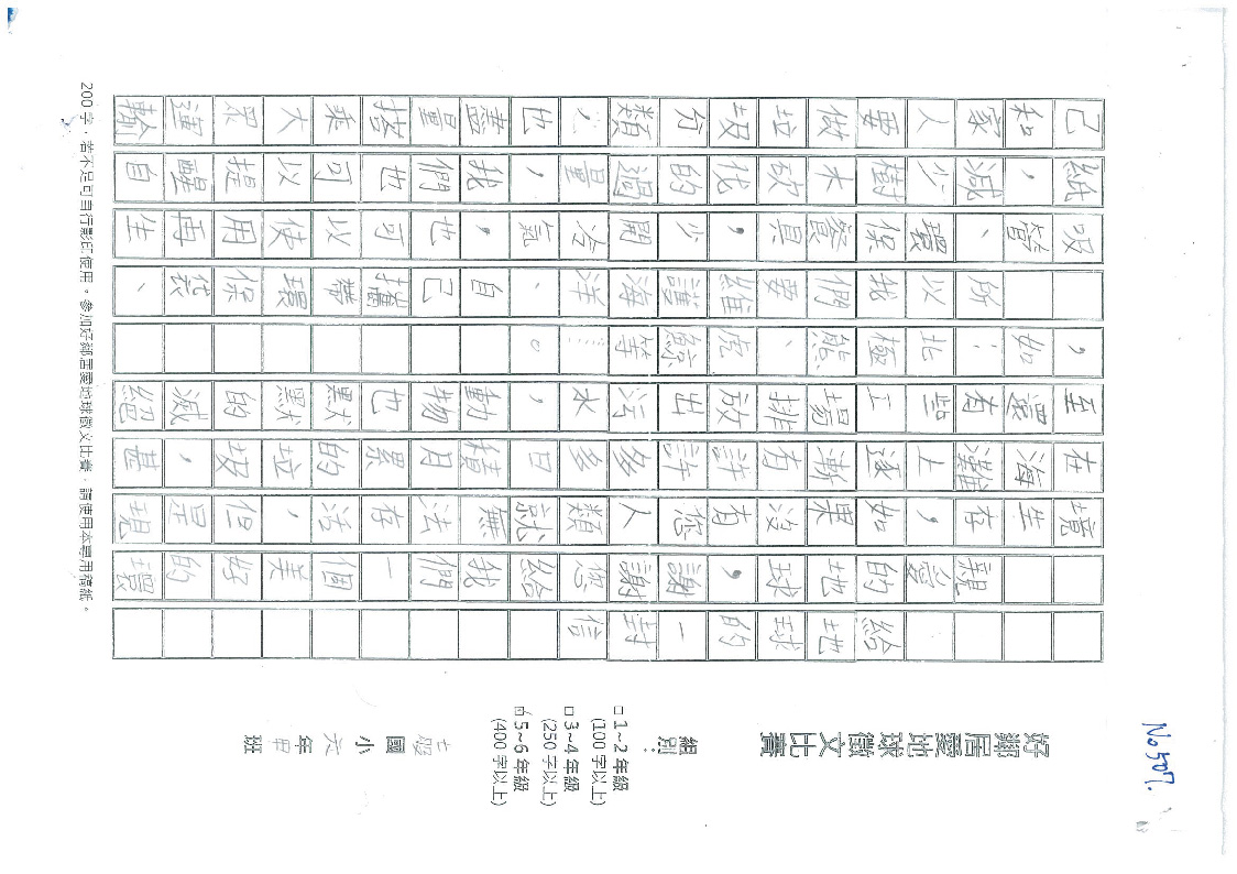 507C七股國小-林煜承-01.jpg