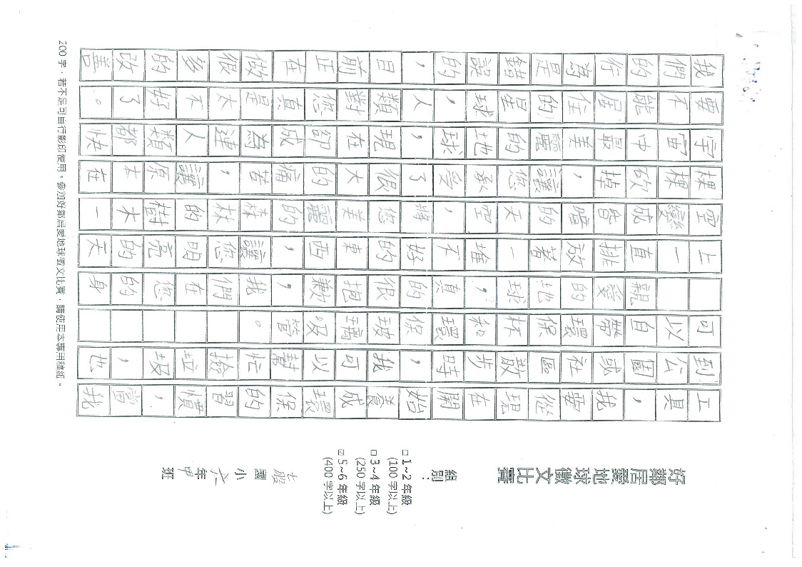 507C七股國小-林煜承-02.jpg