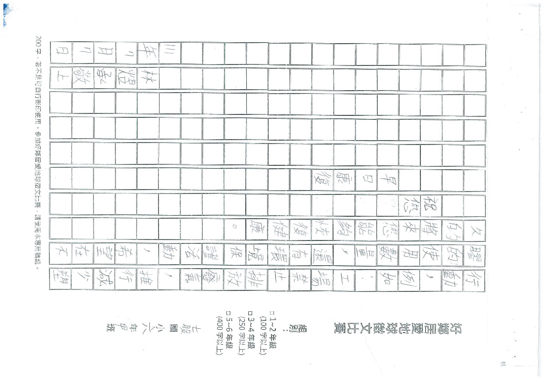 507C七股國小-林煜承-03.jpg