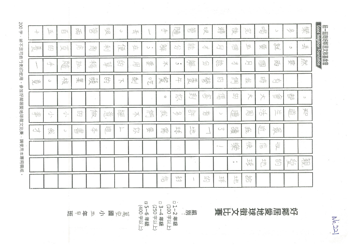 221C萬安-林沂靜-01.jpg