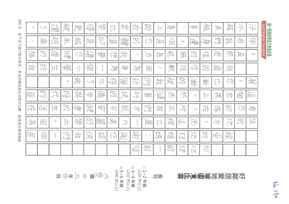 130C內甕-林宗瀚-01.jpg