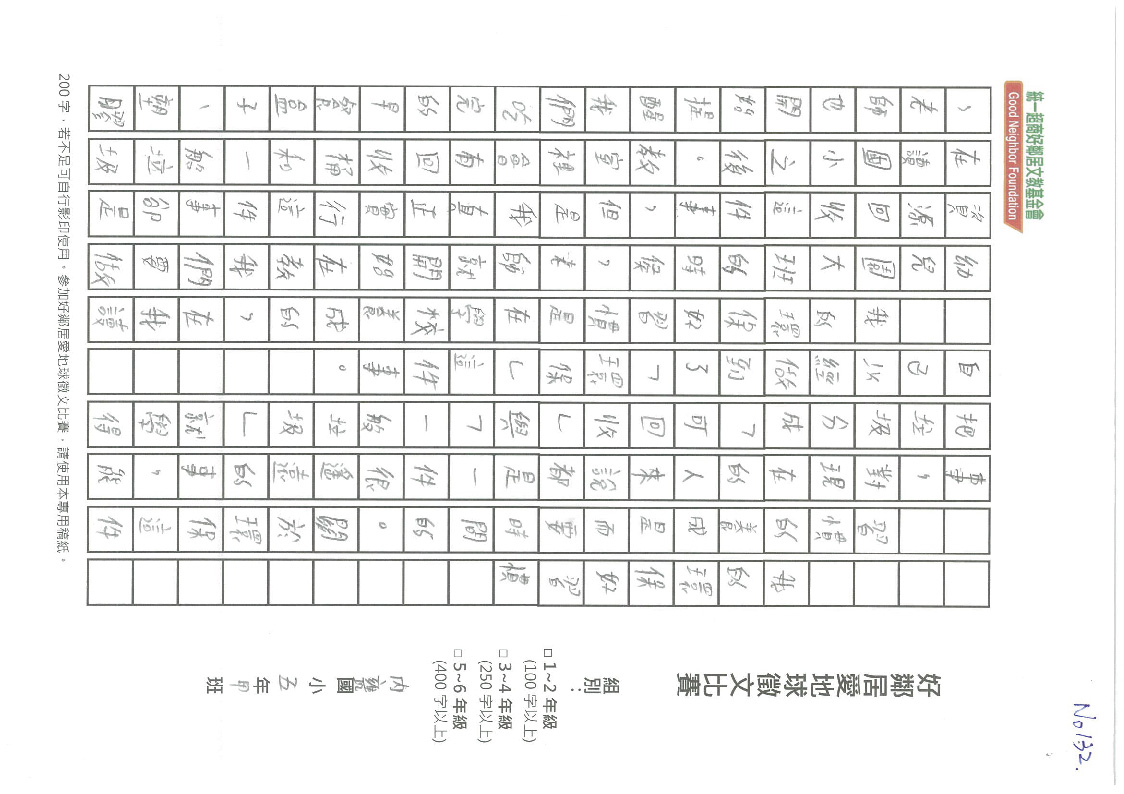 132C內甕-林政漢-01.jpg