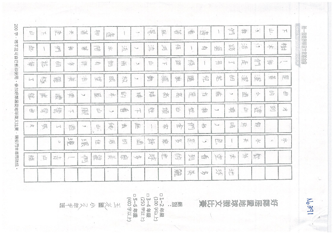 391C玉光國小-106003-01.jpg