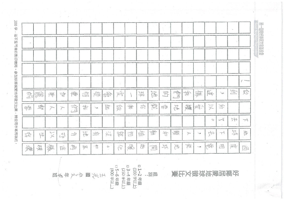 391C玉光國小-106003-03.jpg