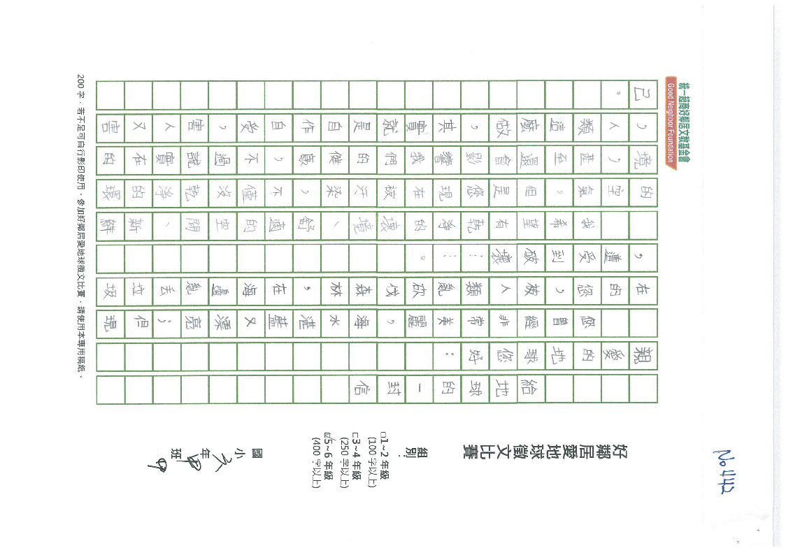 442C明禮國小- 陳筑恩-01.jpg