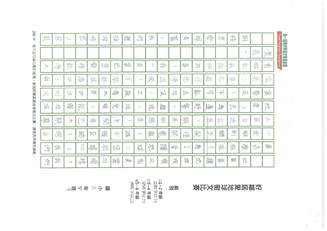 442C明禮國小- 陳筑恩-02.jpg