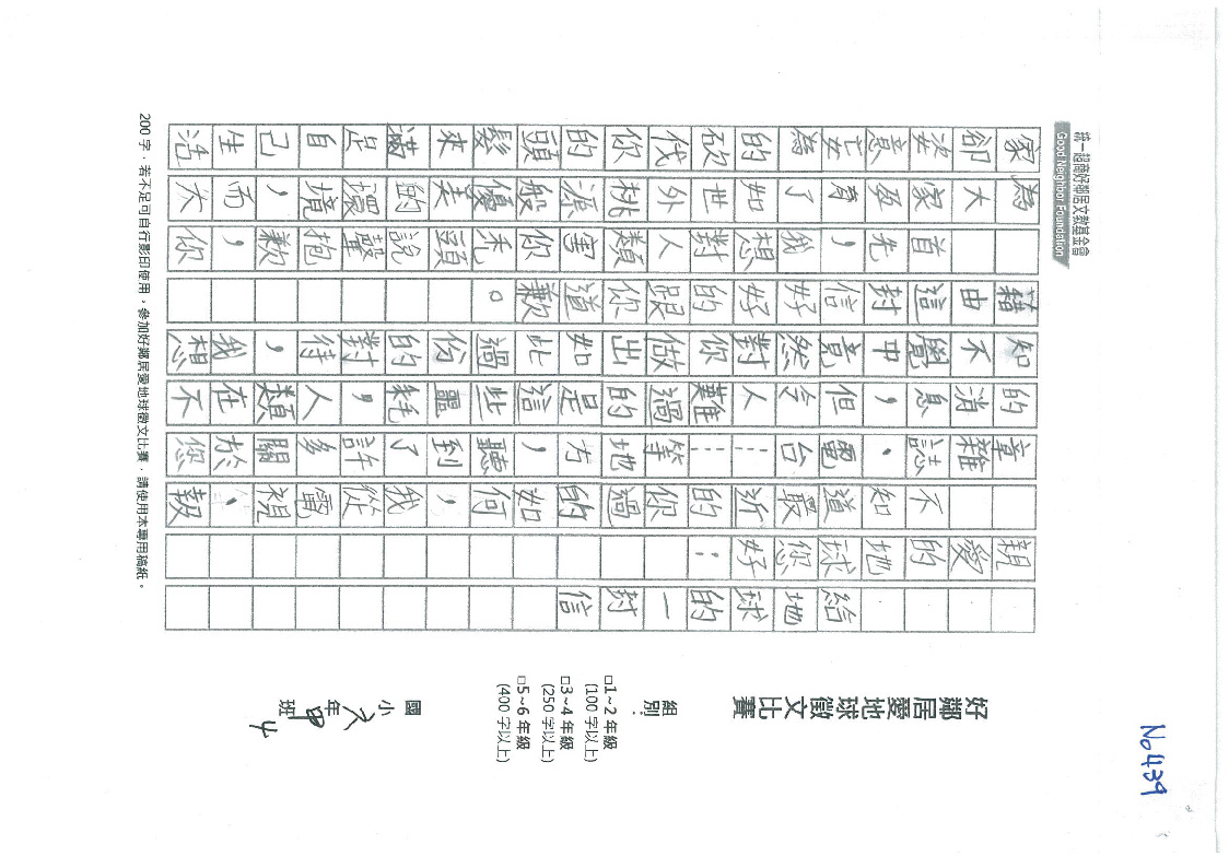 439C明禮國小- 黃晨恩-01.jpg