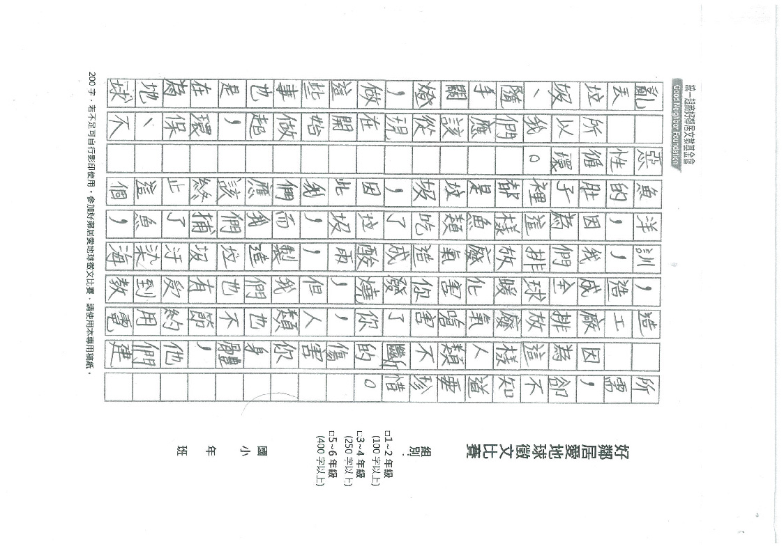 439C明禮國小- 黃晨恩-02.jpg