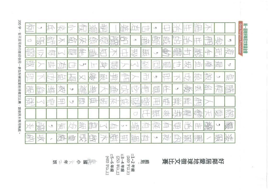 467C車城國小-黃采絃-02.jpg