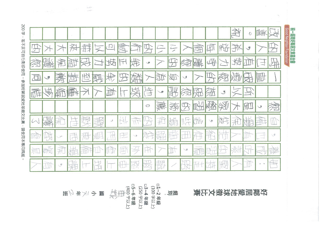 467C車城國小-黃采絃-03.jpg