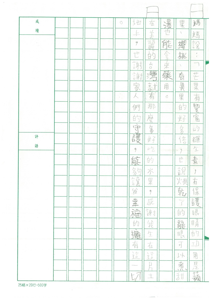 A4055-楠西-蘇妘甯2.jpg