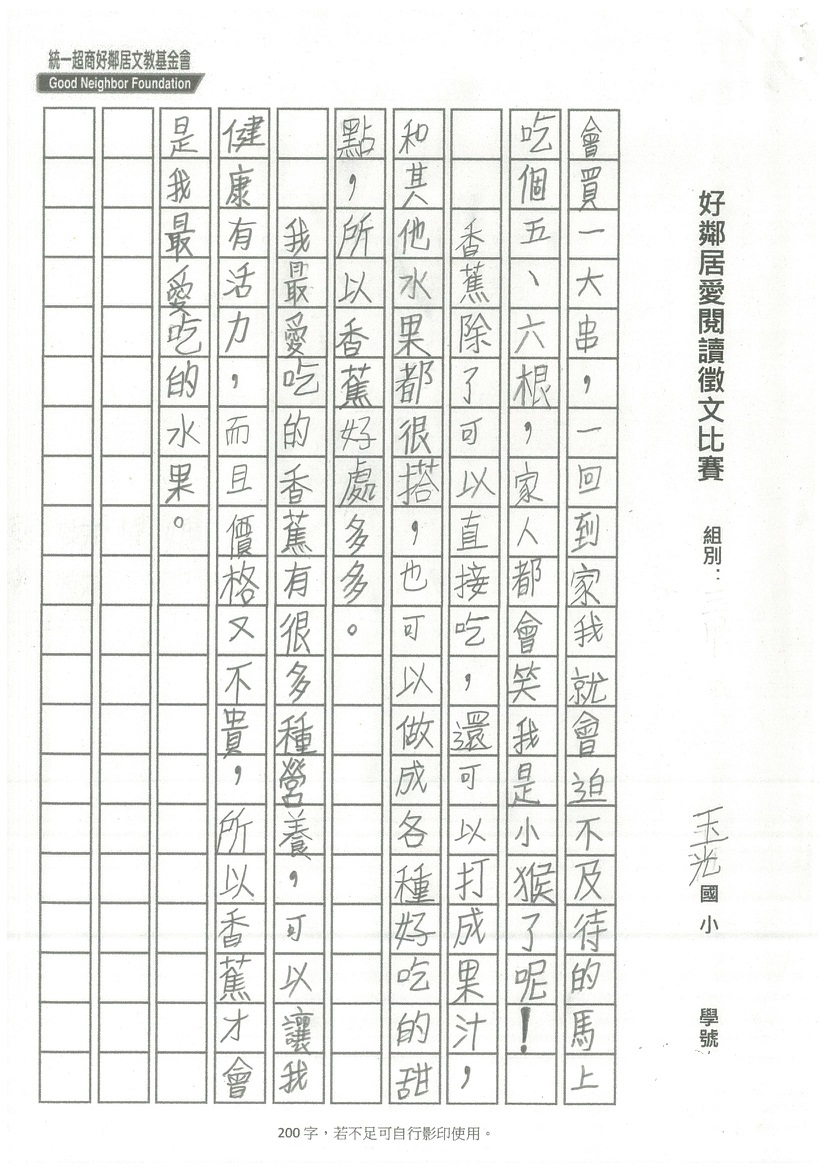 B4026-玉光-潘榮浚2.jpg