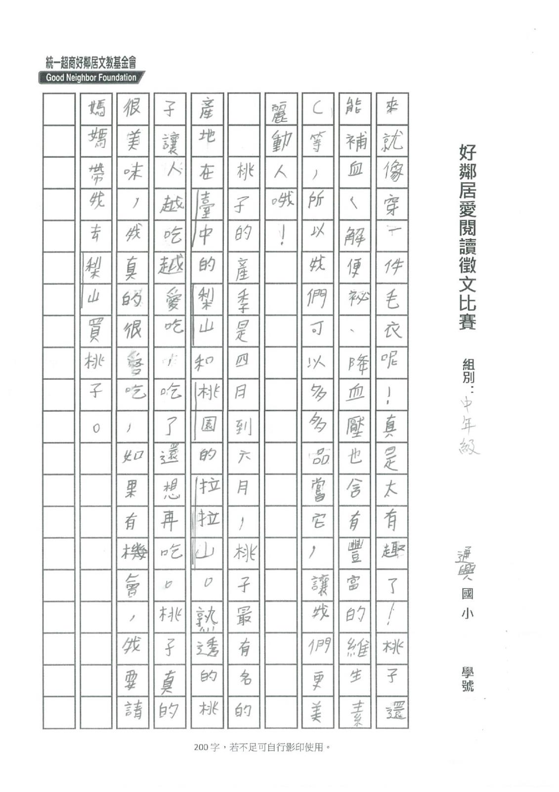 B4009-通興-109007_page-0002.jpg