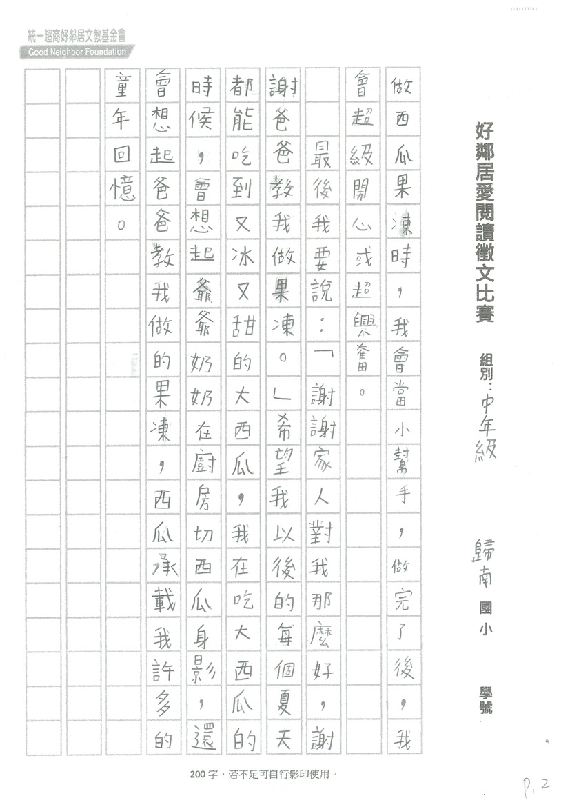 B4020-歸南-陳建安2.jpg