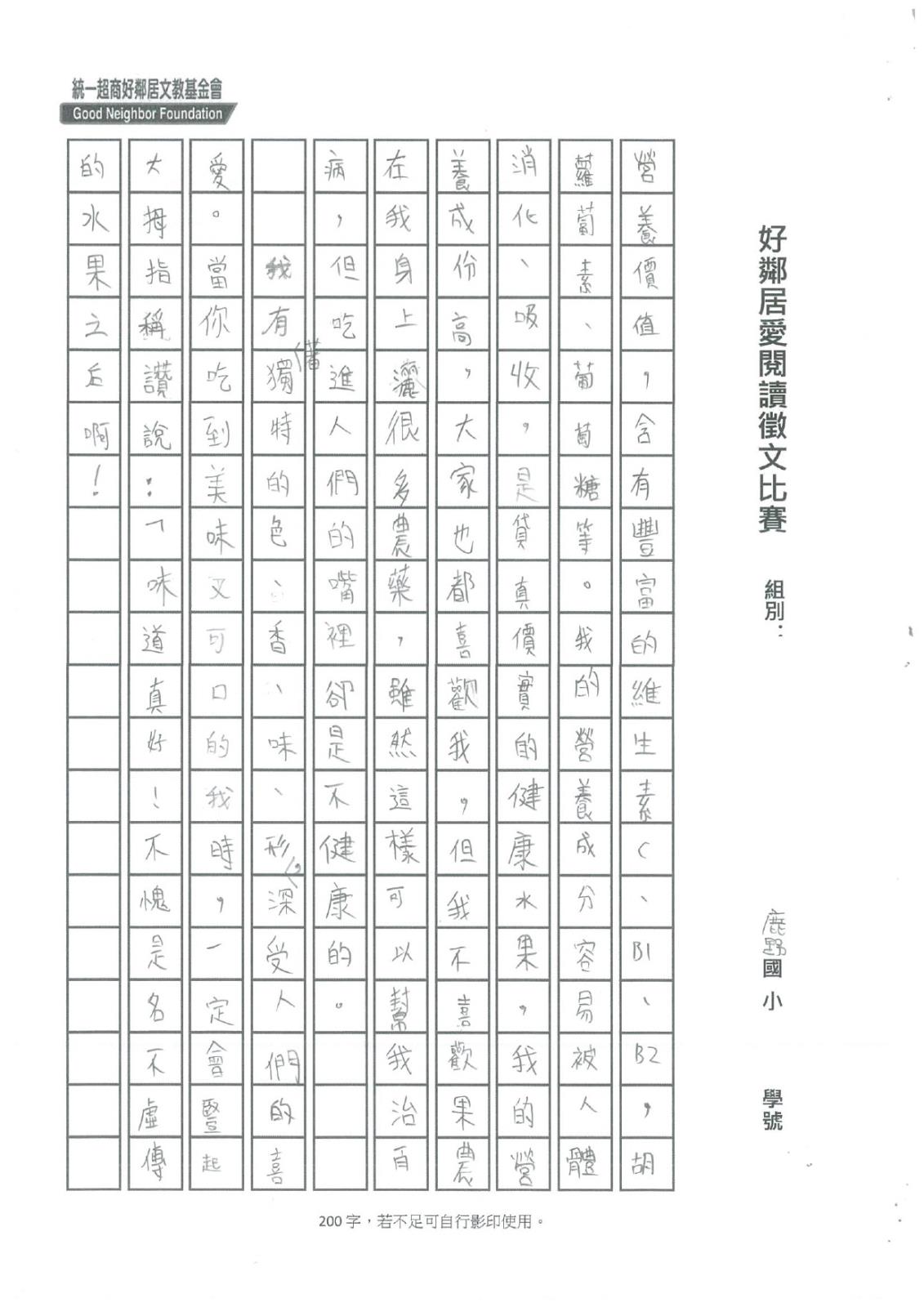 C2018-鹿野-王壵森_page-0003.jpg
