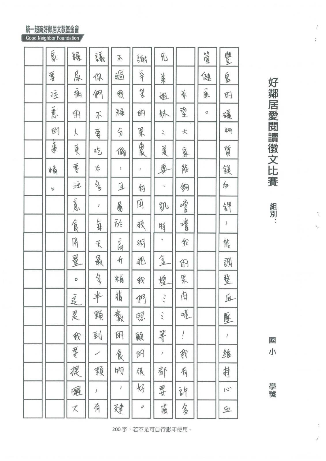 C2022-鹿野-張向鈺溱_page-0003.jpg