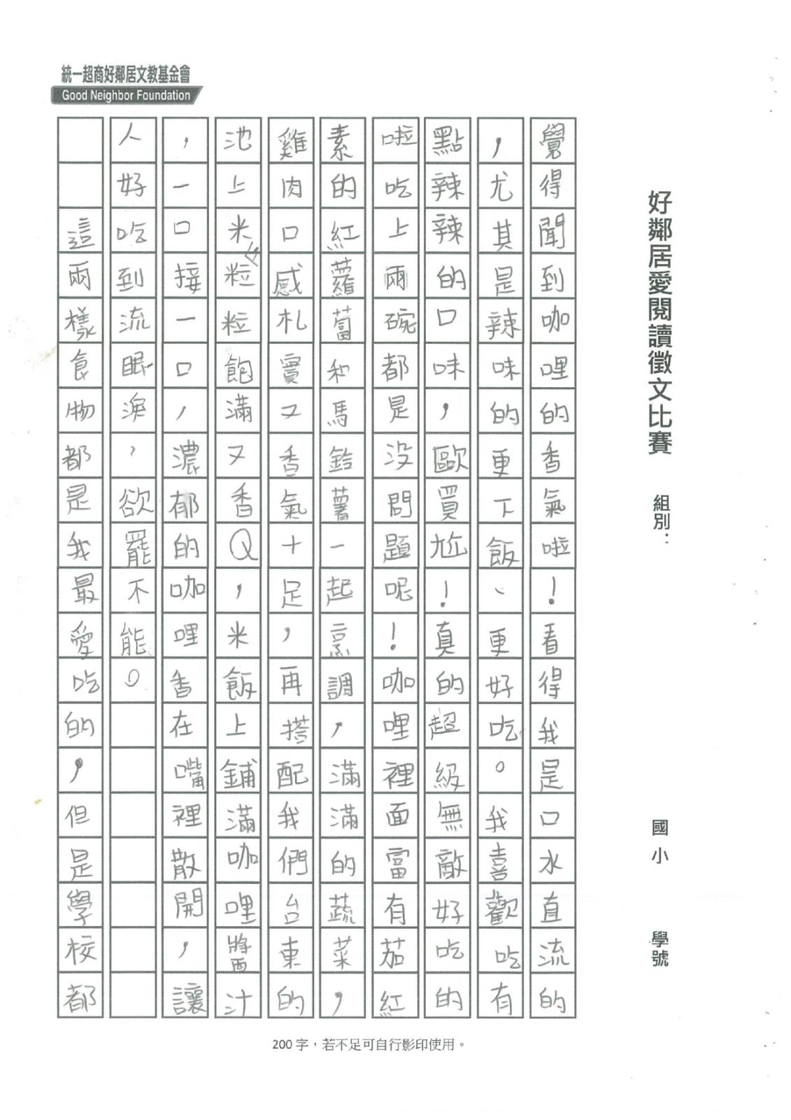 C3032-鹿野-胡孫加紜_page-0002.jpg