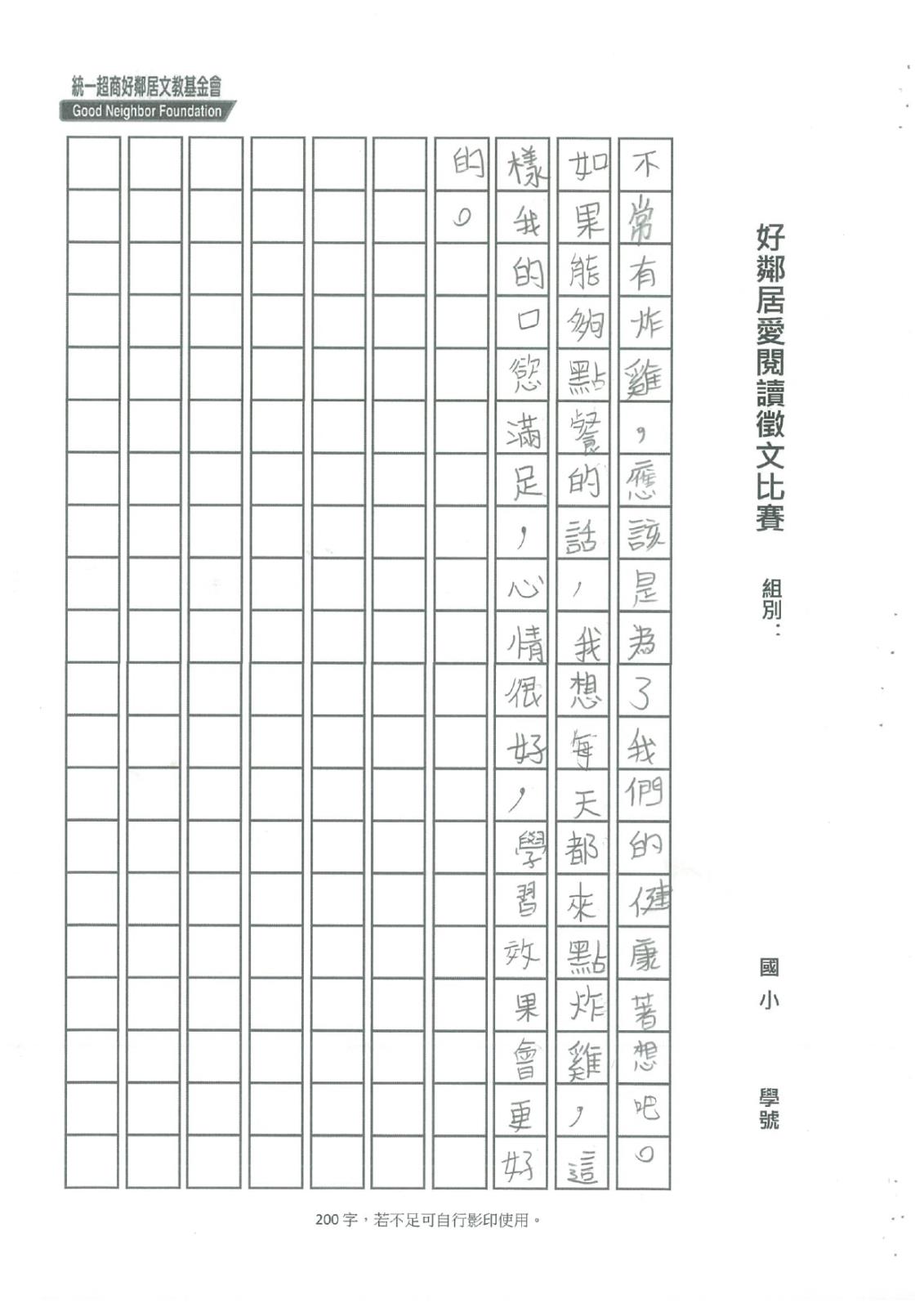 C3032-鹿野-胡孫加紜_page-0003.jpg